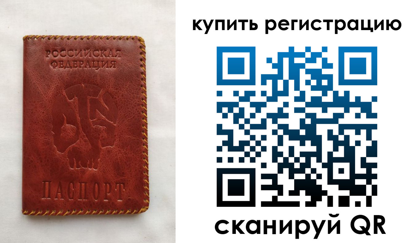 временная регистрация надежно в Нарткале