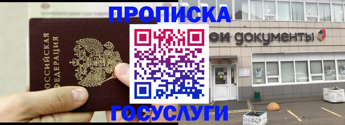пропишу в квартире в Нарткале